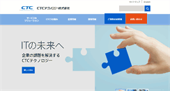 Desktop Screenshot of ctct.co.jp