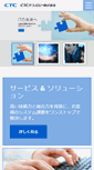 Mobile Screenshot of ctct.co.jp