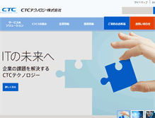 Tablet Screenshot of ctct.co.jp